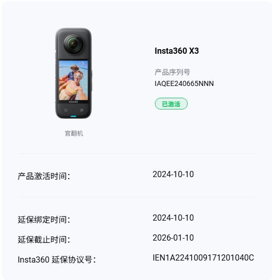 99% New (Mint) insta360 Insta360 X3