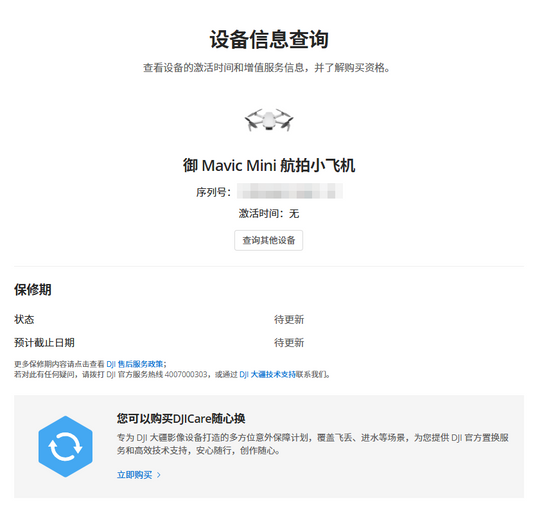 Near-New Not Activated DJI Mini 1