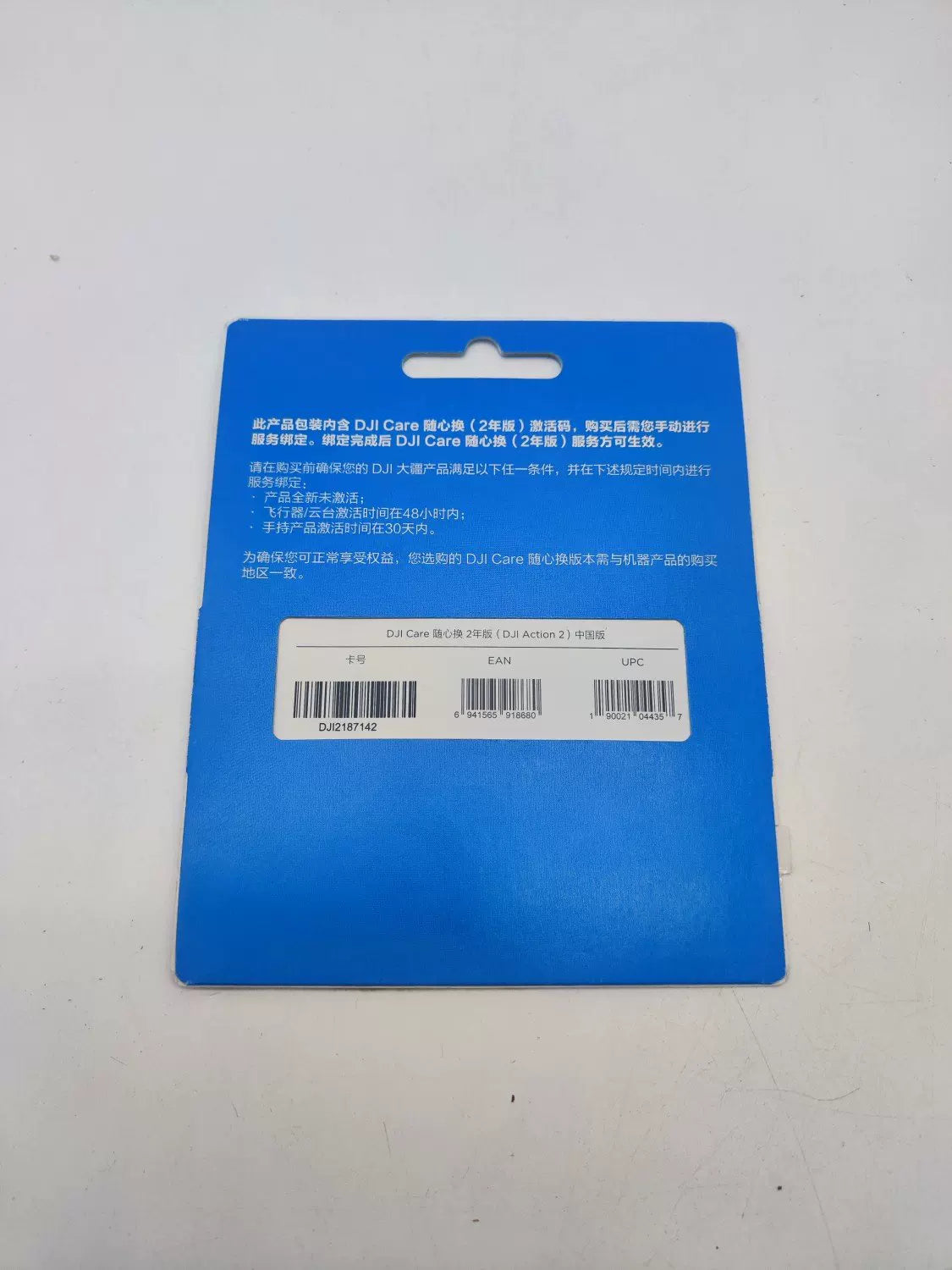 Brand New DJI action2 2-Year DJI Care Refresh Physical Card