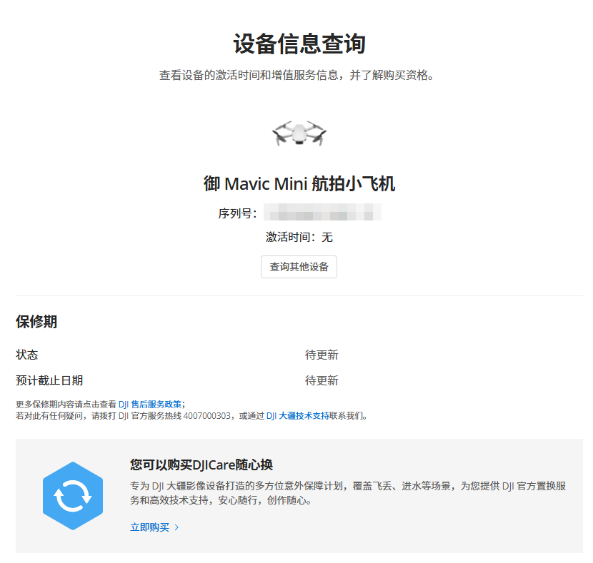 Near-New Not Activated DJI Mini 1